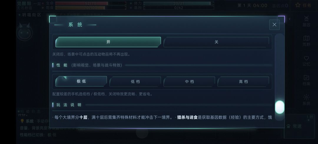 关于进阶/性能,新手打不过的攻略 2