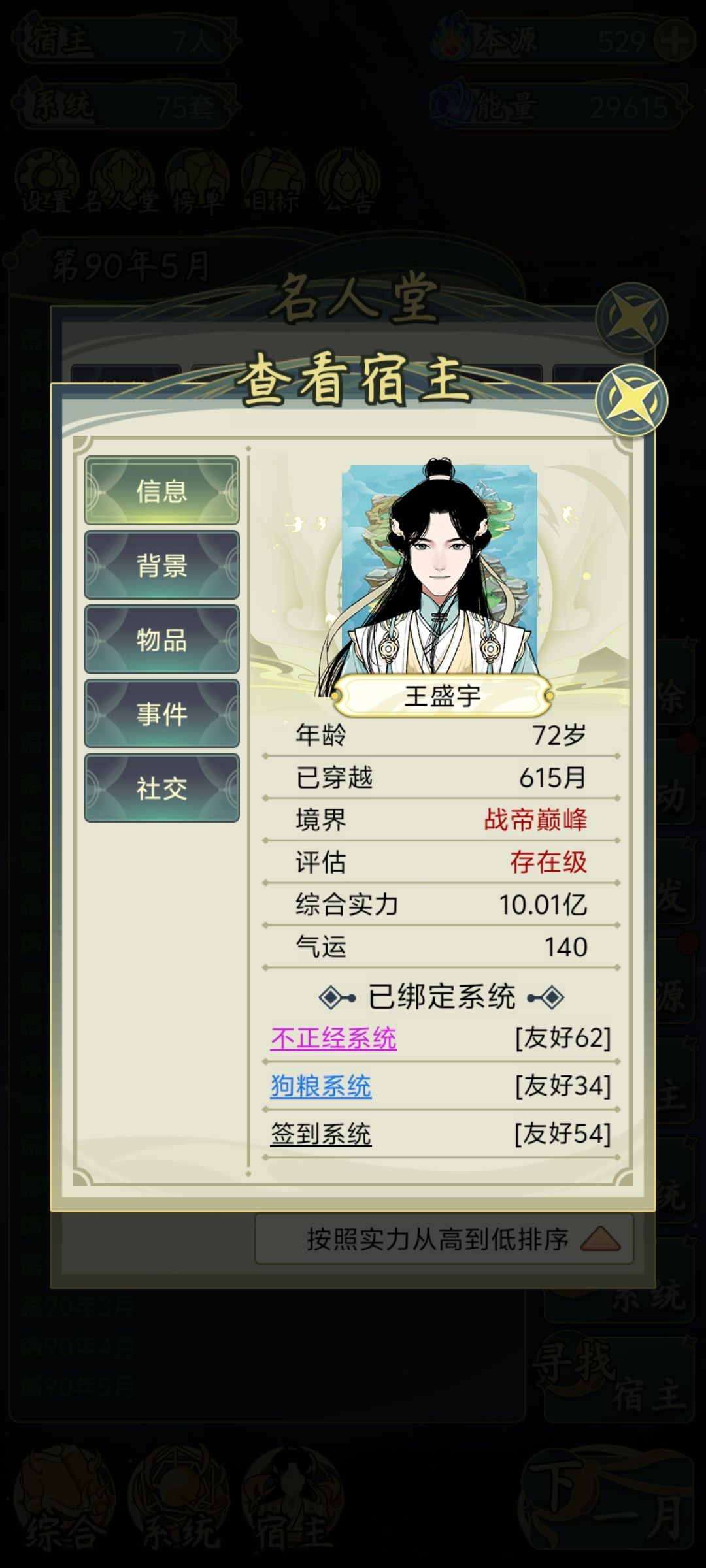 我真的闲! 3