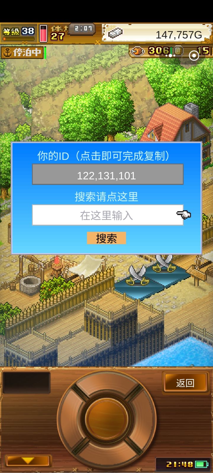 求蹭乌龟截图