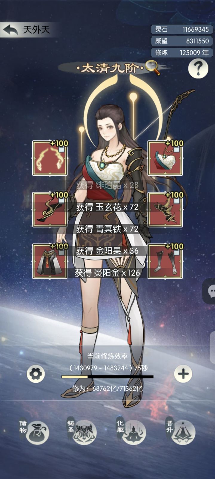 六周年打卡第十天S801-1134 双极道宫-琴里-3517578215446#无极仙途六周年快乐截图