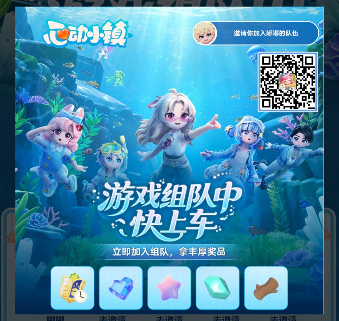一起组队吧! 1