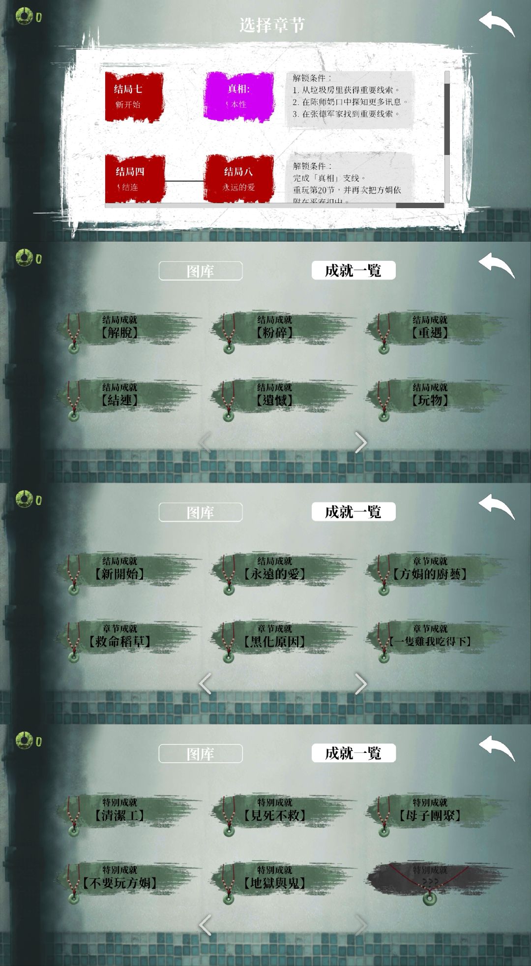 猛鬼大厦:一楼的锁匠已通关! 3