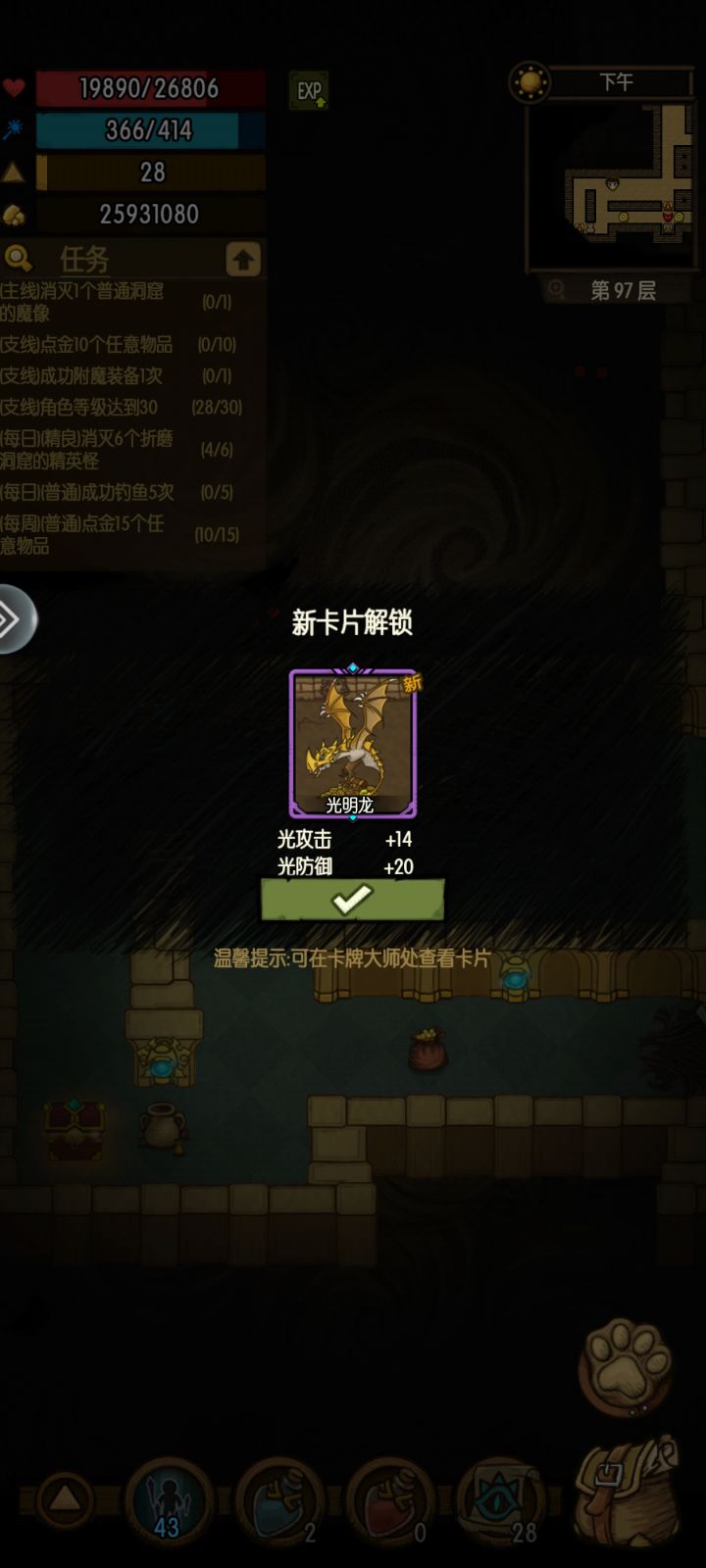 真不好刷啊。截图