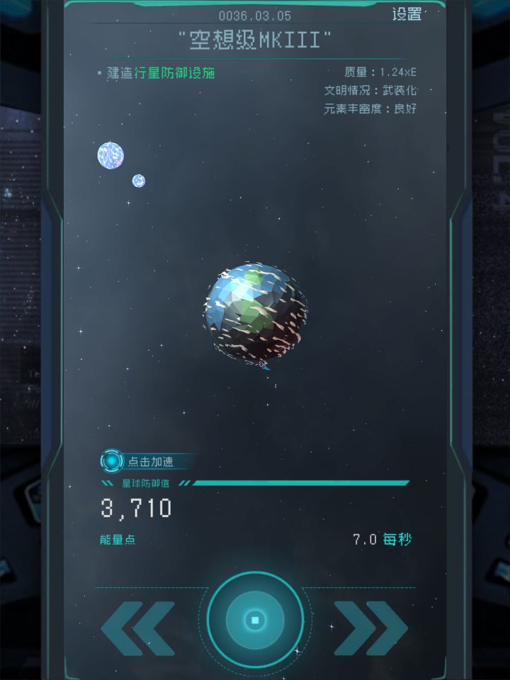 防御没了会怎么样截图