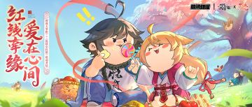 版本前瞻｜红线牵缘爱在心间，狐妖小红娘联动活动即将开启！