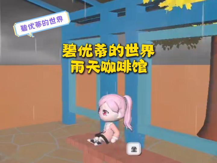 雨天咖啡馆,一个人的寂寞,两个人的错~截图