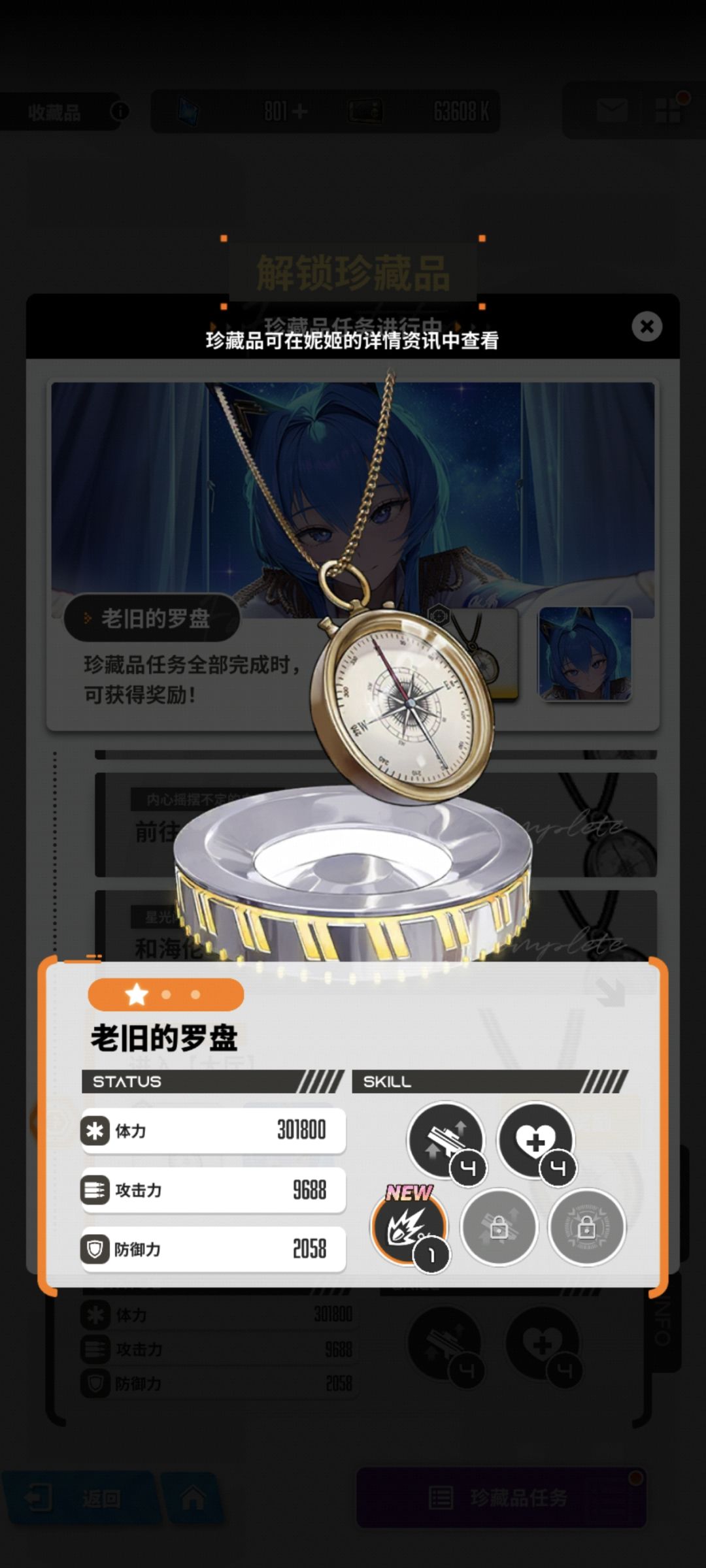 第一个珍藏品 1