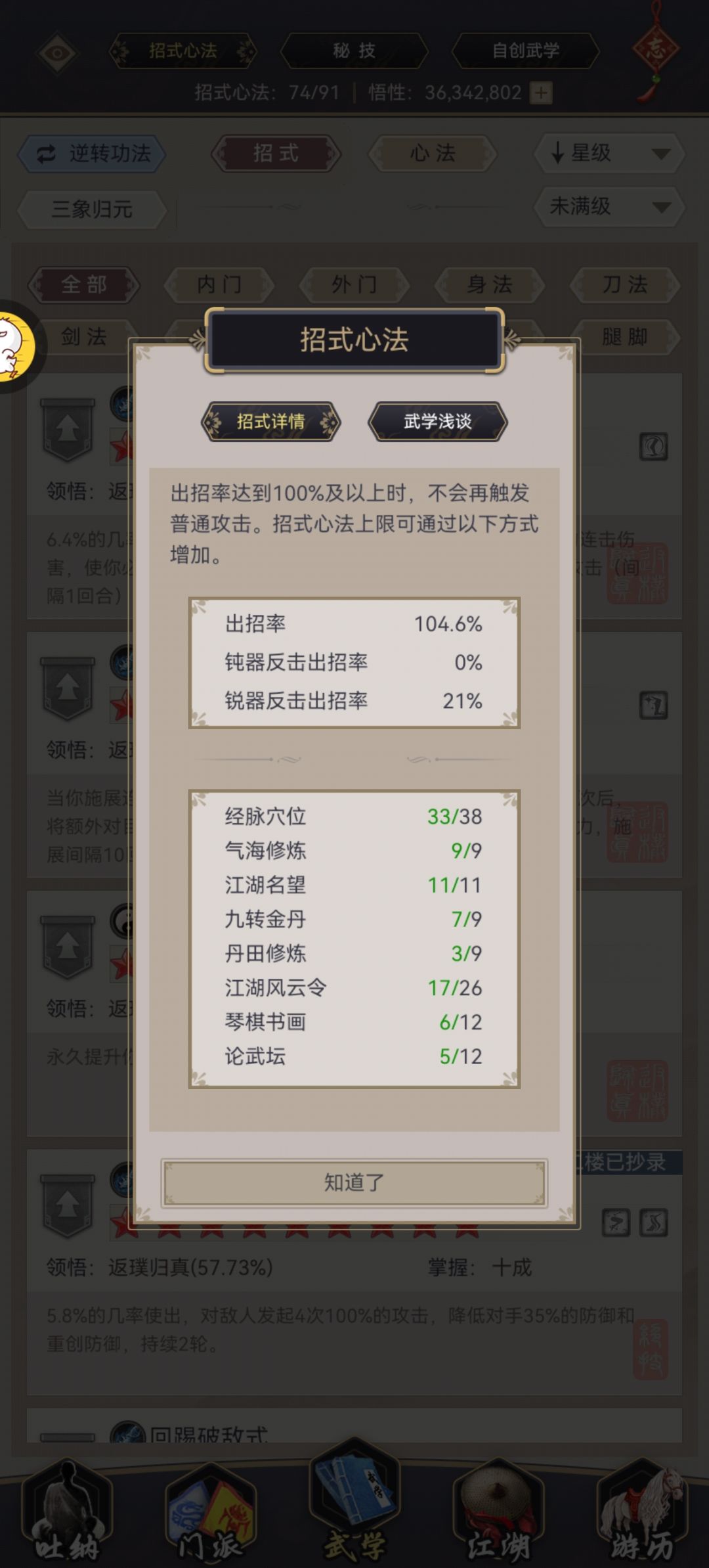腿过七星 4