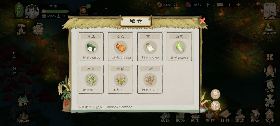 庆祝一下，我的1000个超大冬瓜 2