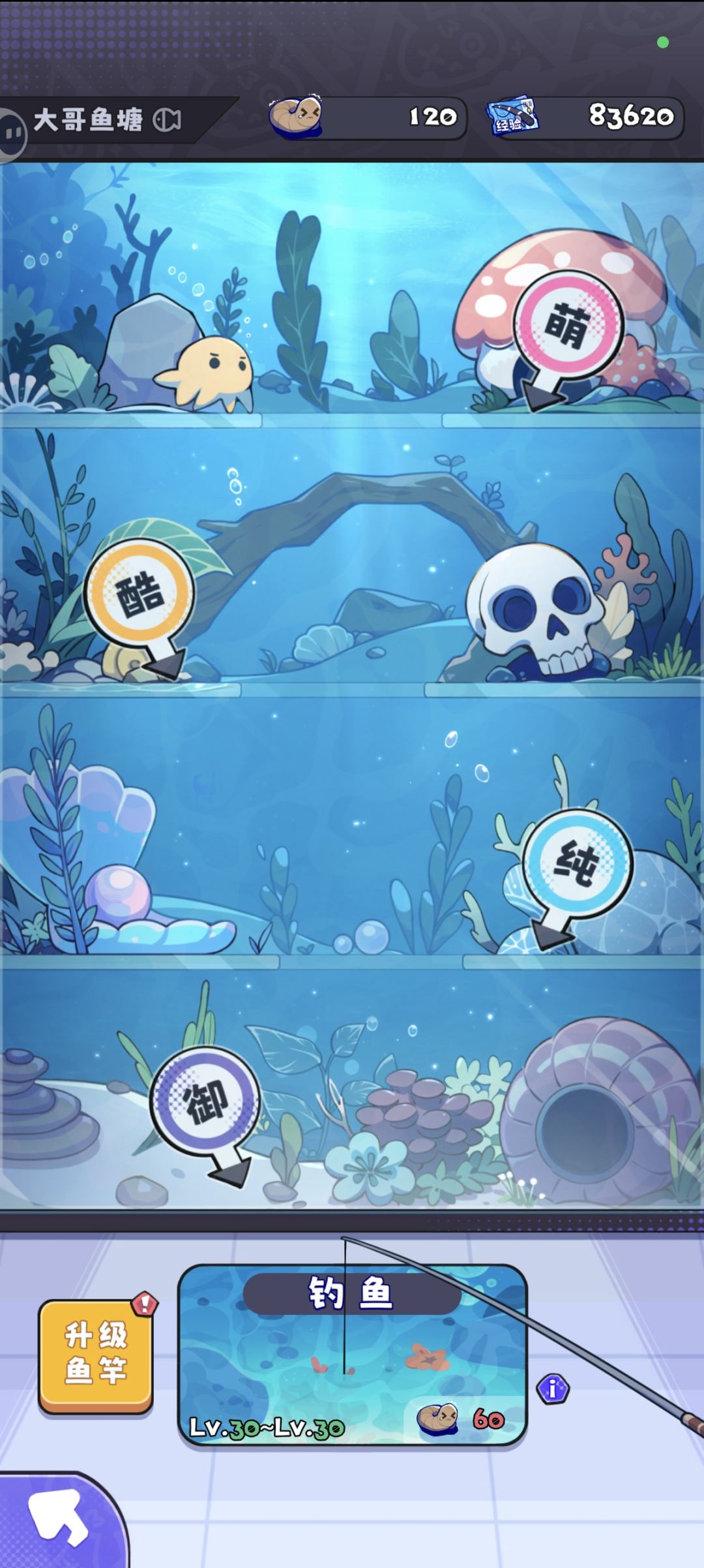 怎么钓鱼的 1