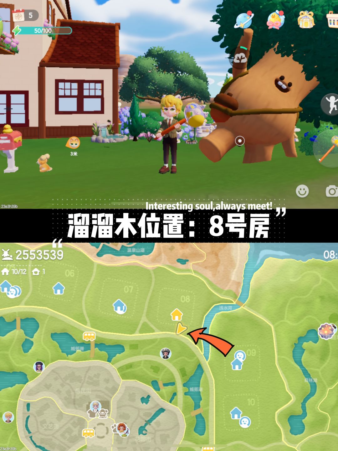 【8月28】每日必拿资源位置，兑换码12点发 3