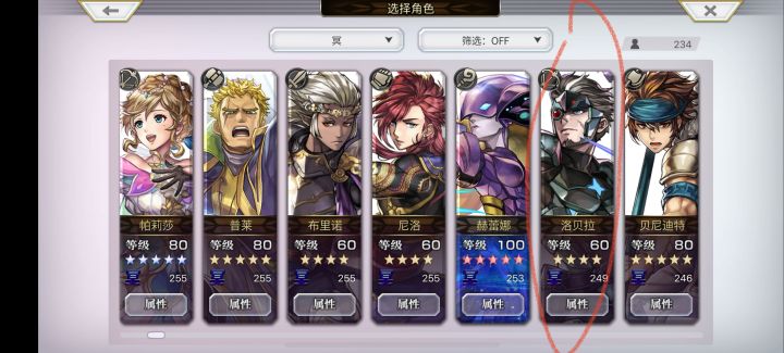 这个洛贝拉,点进去就闪退,什么鬼截图