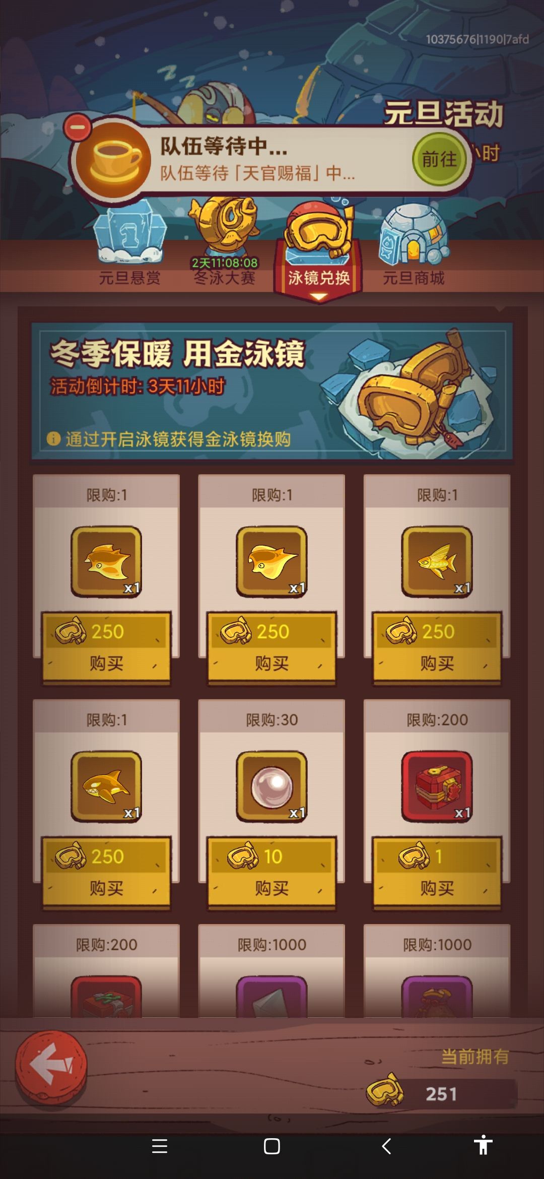 零氪第二条金鱼,有点黑 2