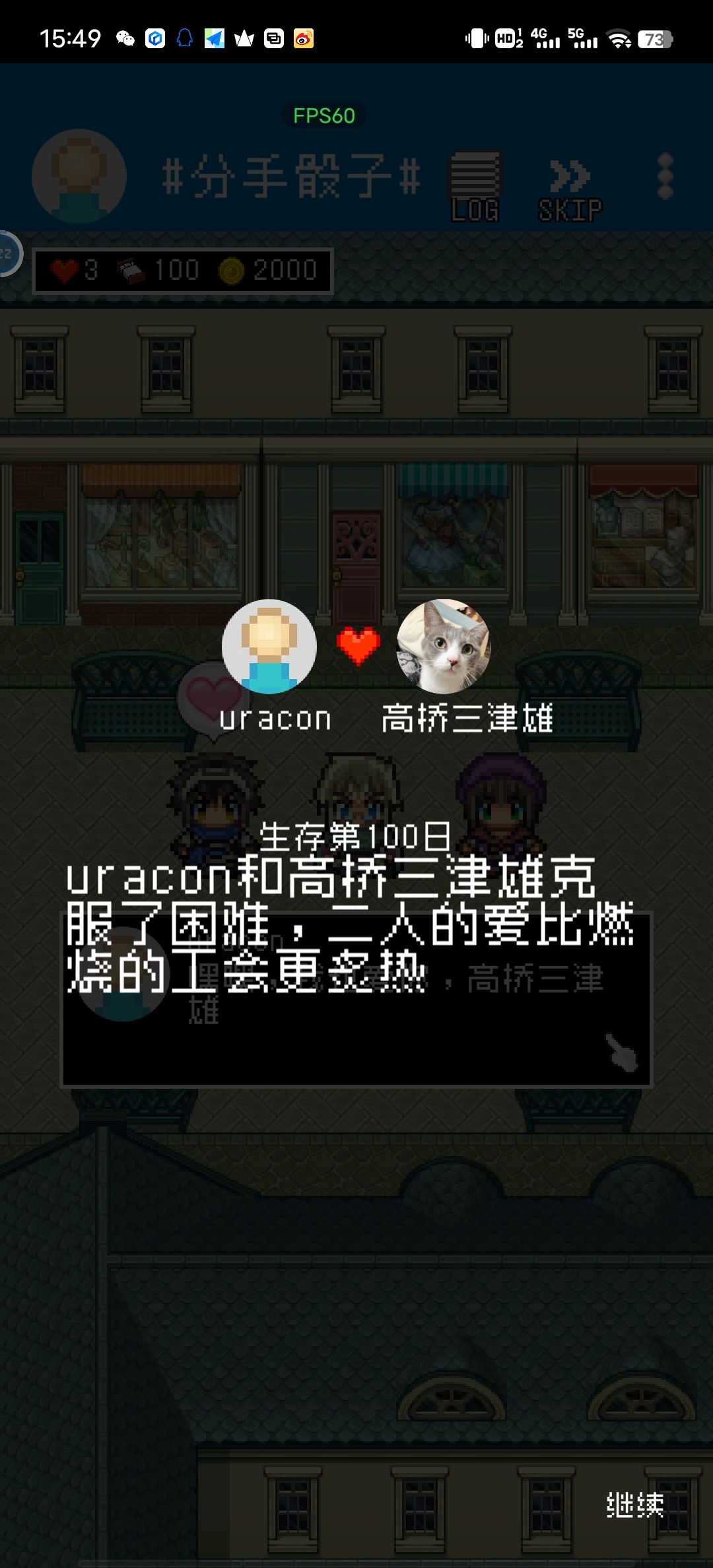 2.4小时终于成功通关高桥 3