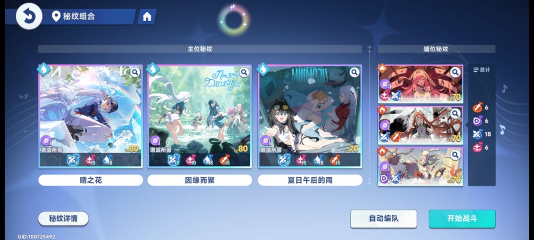 有的队伍已经白票两个活动秘闻了 2