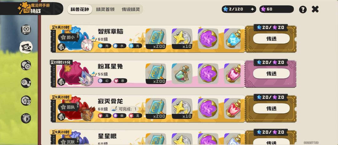 洛克搭子互助绿泡群 2