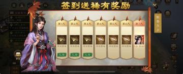 签到领蔡琰限定皮肤分享活动