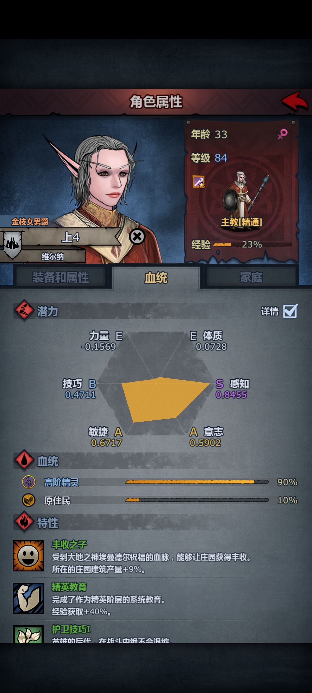 后悔了，能不能离婚啊 2