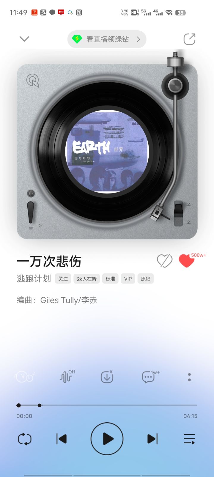 怎么发不出去啊截图