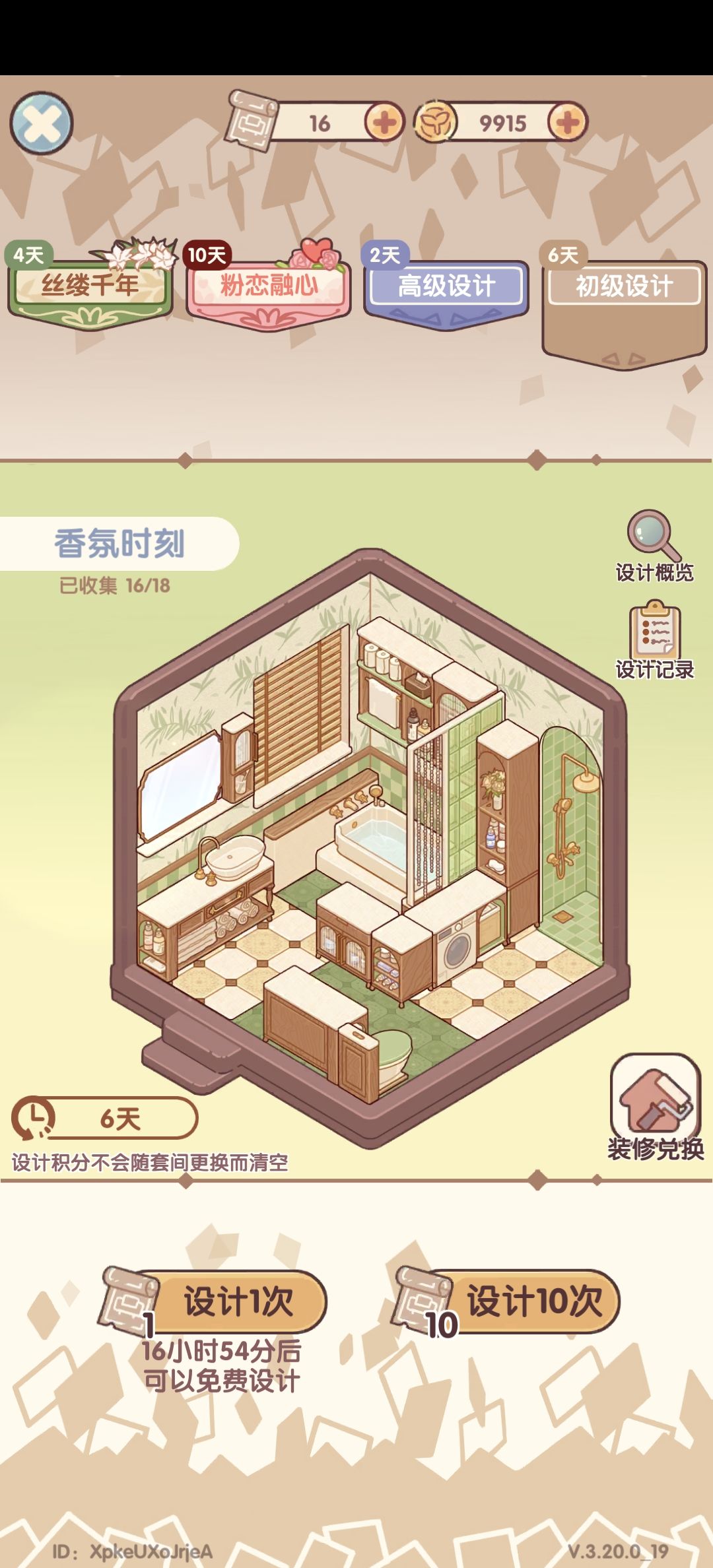 开说槽点 3