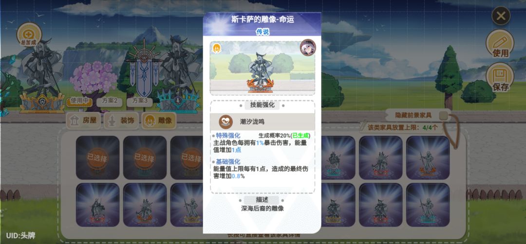命运生成搭什么装备? 1