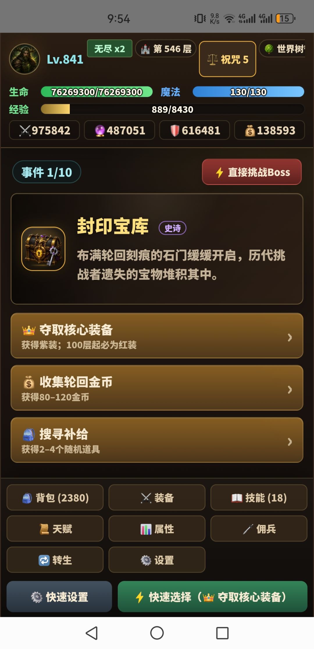 无限模式随便打套路，左手伤害高右手高伤害 2