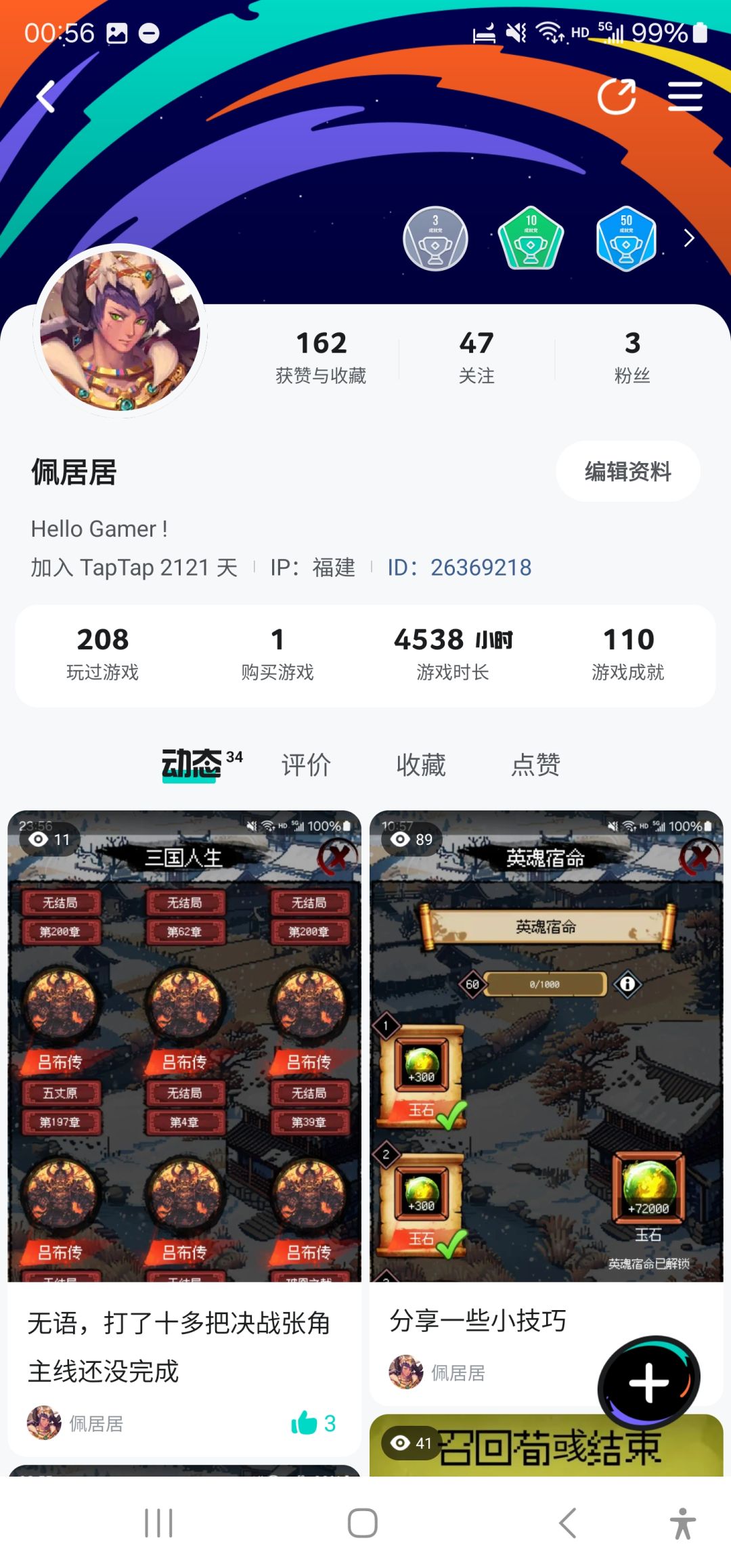 终于4级啦 2