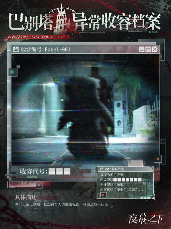 你也SC批?夜幕之下新料截图
