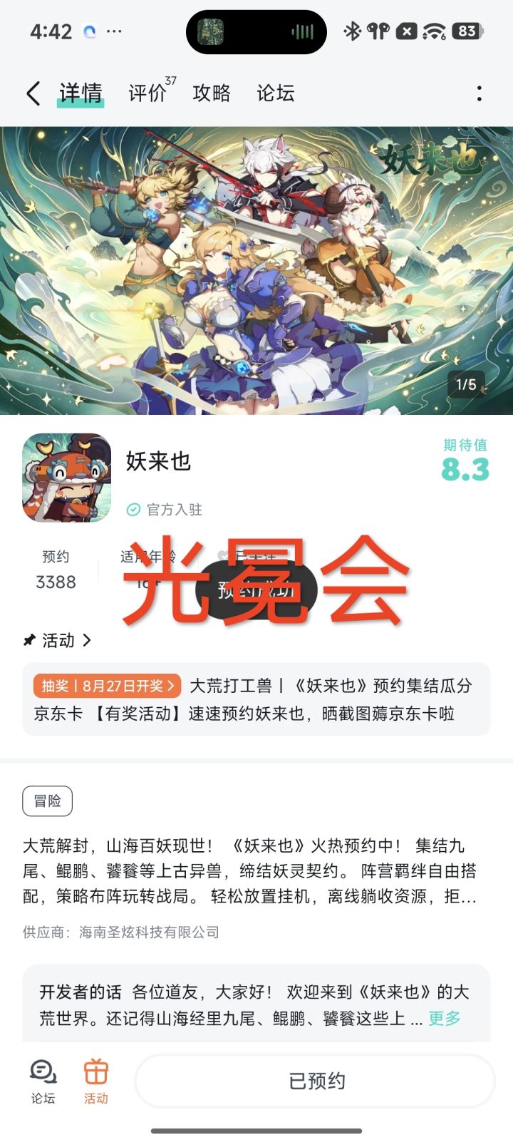 期待期待,越来越好呀截图