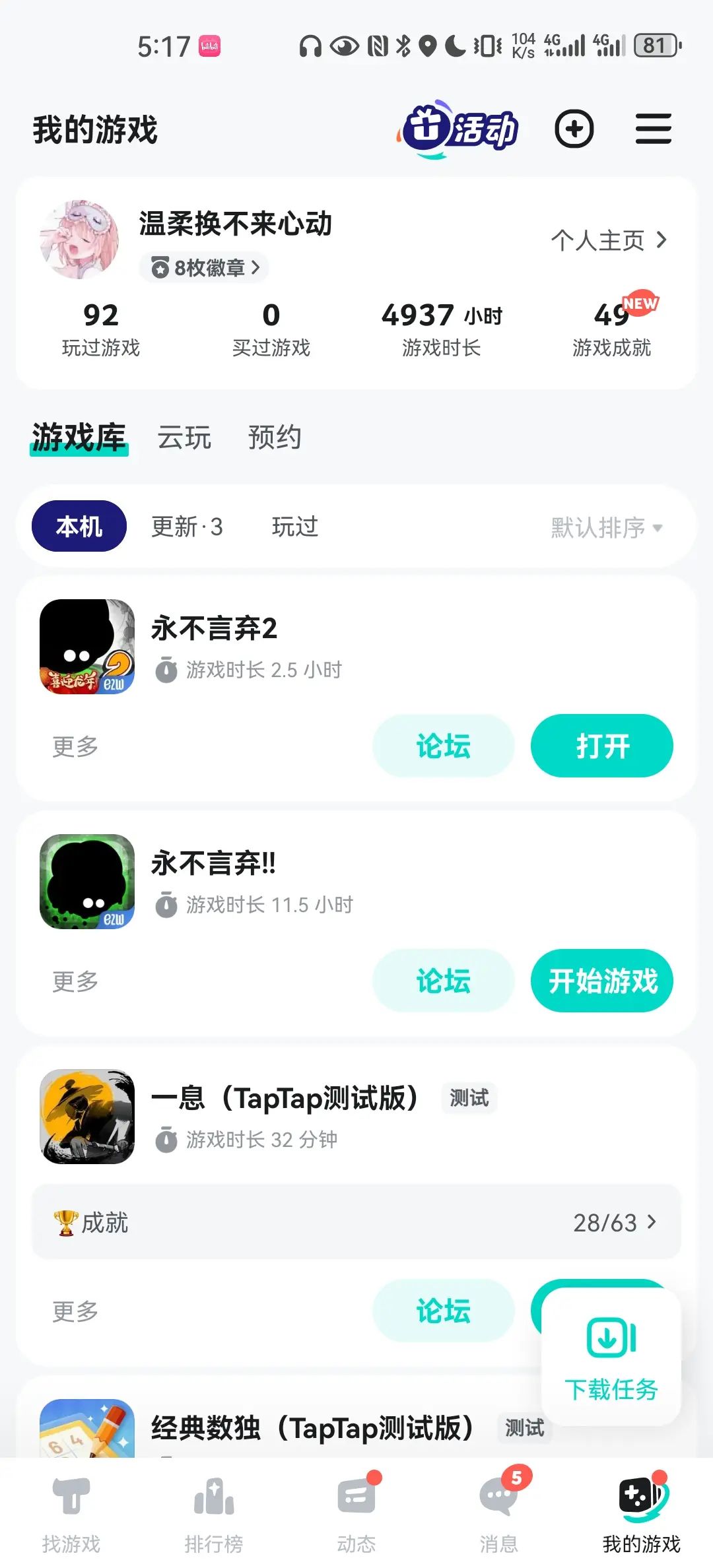 动态图片 3