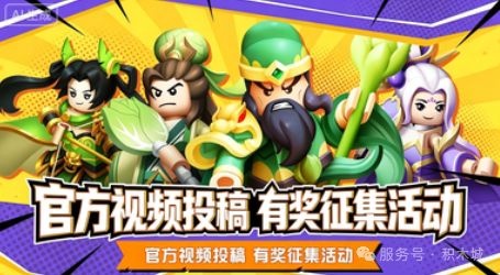 官方视频投稿｜有奖征集活动截图