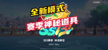 【馄饨老师】6分钟带你看完SS13全新内容！