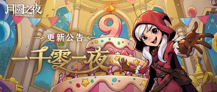 【261009】线上更新公告⏰截图