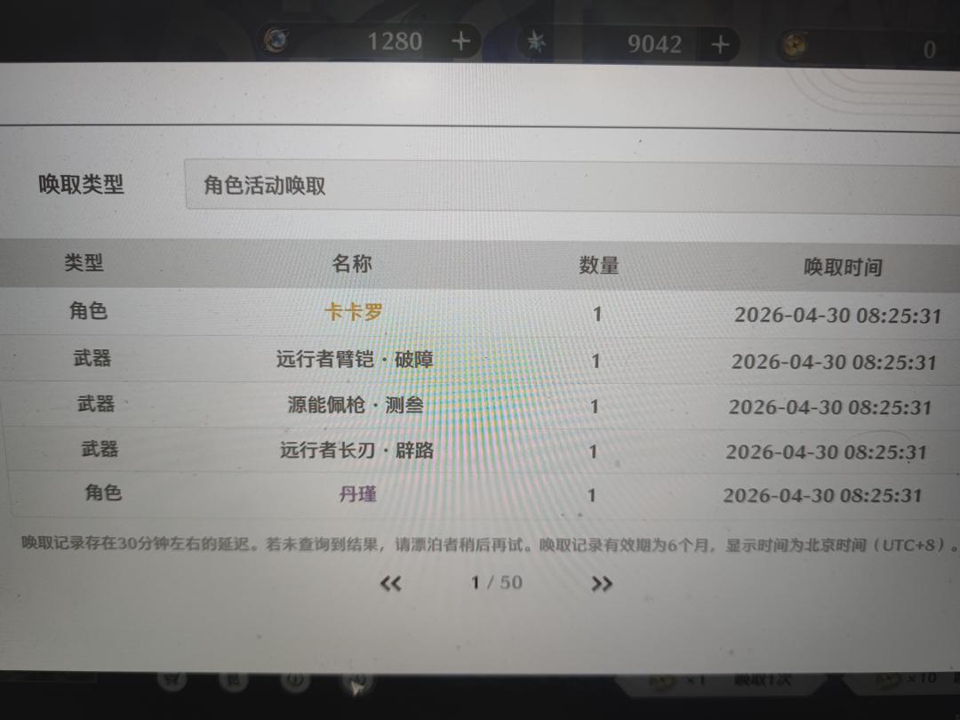 鸣潮3.3开了,130kg可以上线了 3