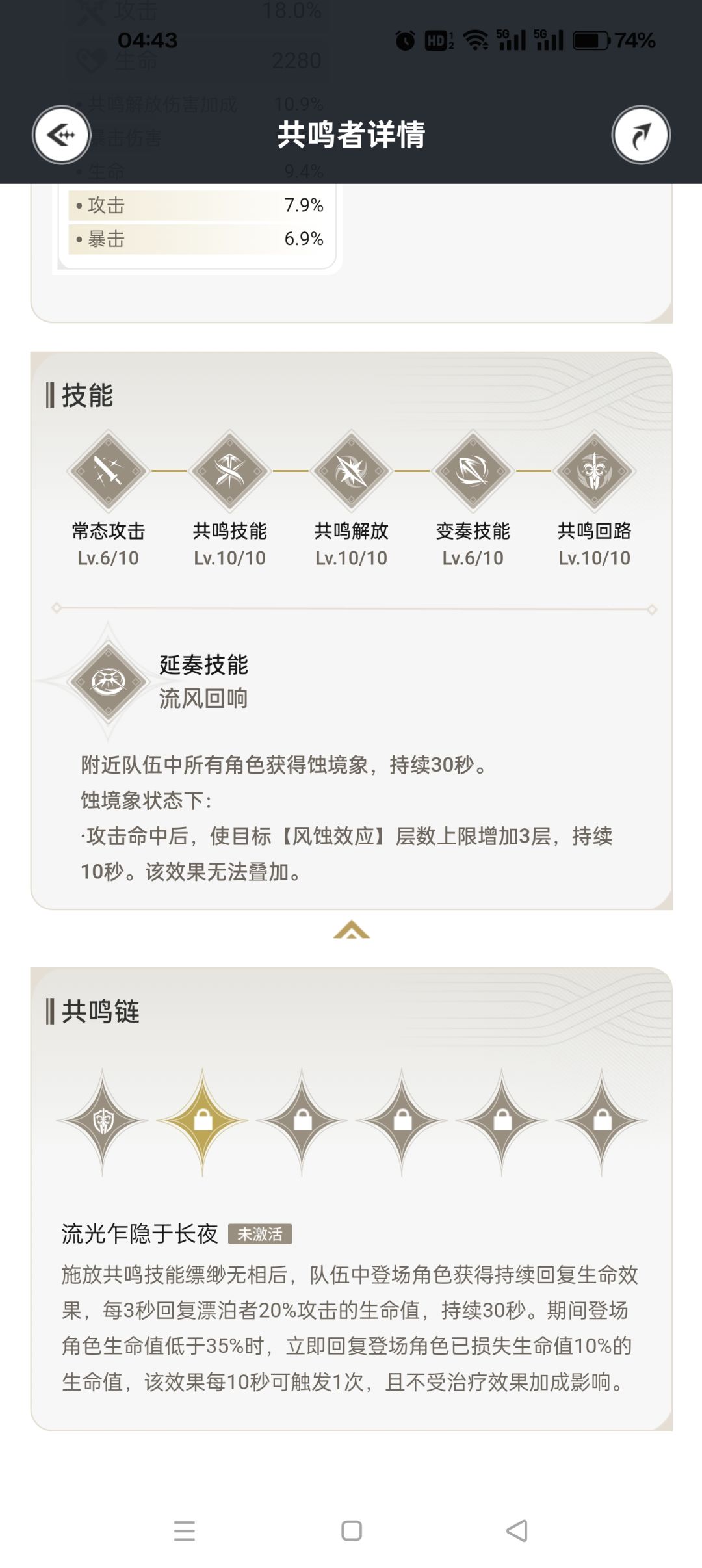 卡提v4四五链不变的猜测 2