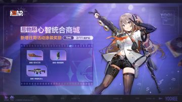 【心智统合】商城新增往期主题活动奖励涂装！