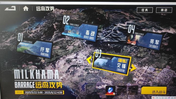 【远岛攻势 交锋 磨炼难度】无黑罗莎和马达截图