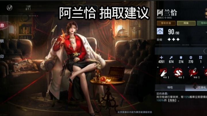 无期迷途 阿兰恰 抽取建议截图