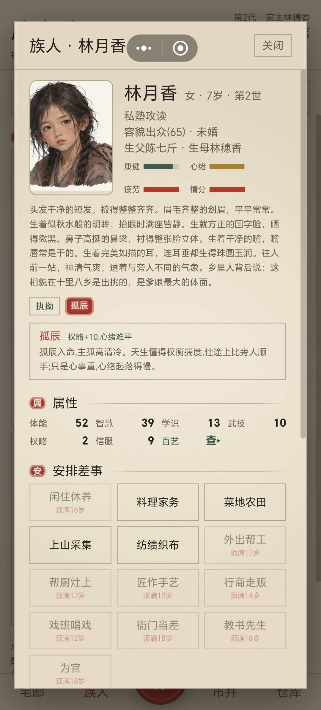 孩子咋休息。。。 1