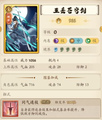 黄衫女攻略二:新人看过来，我们谈的武学和招式，具体是什么