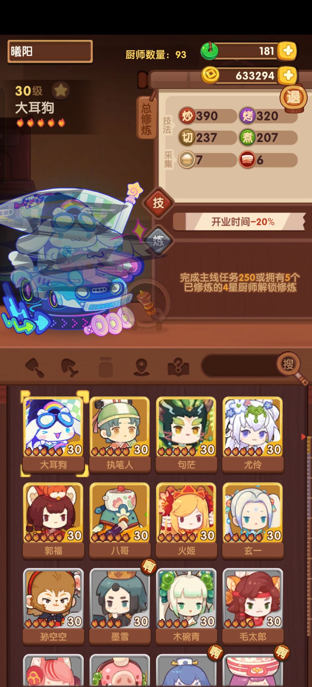 究极回归玩家终于够了 3