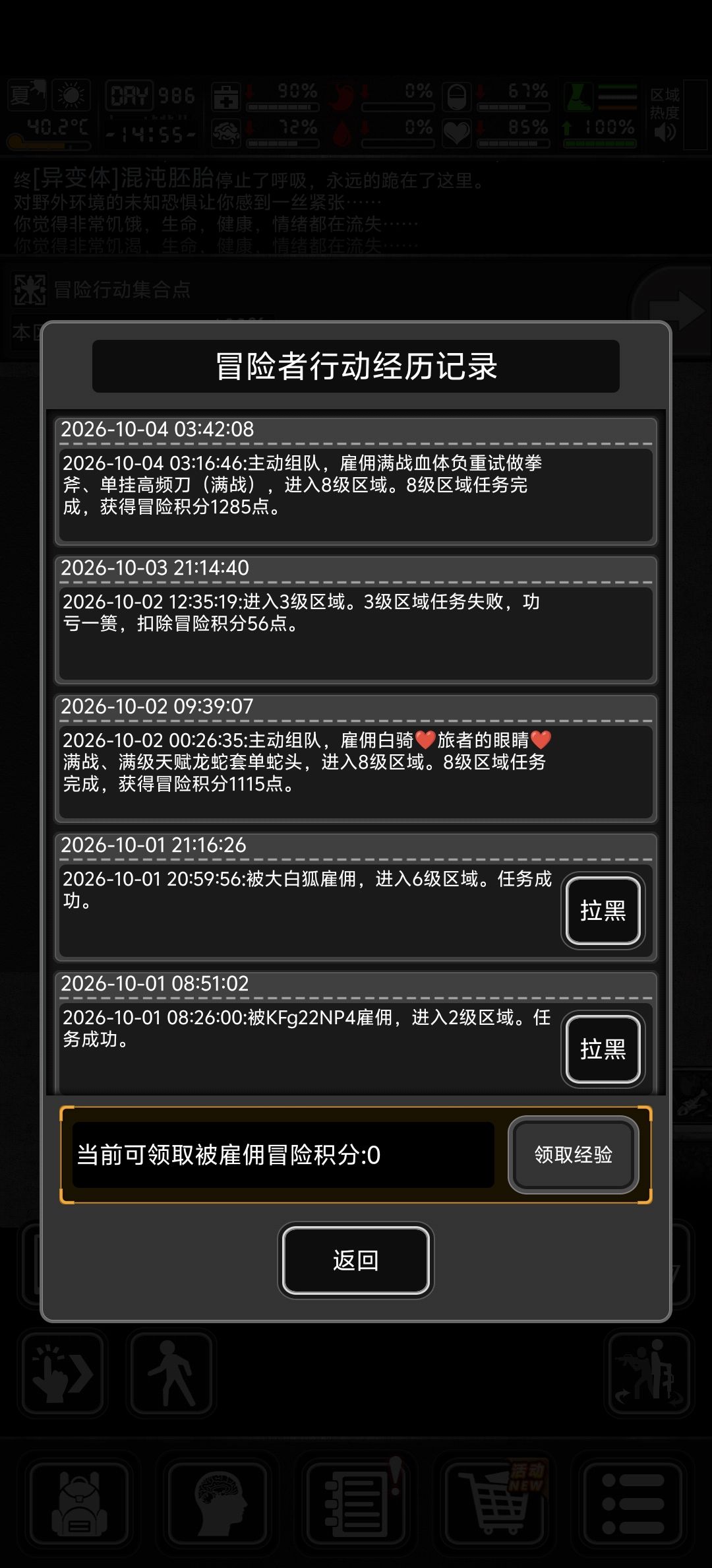 水一个一天7个大8还有个小8 2