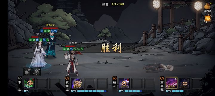 97w战力主线毕业截图