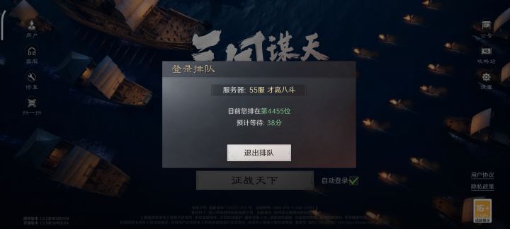 慢慢排截图