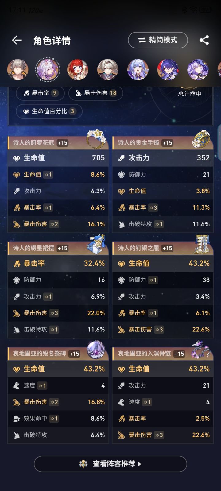 评价遗物怎么样截图