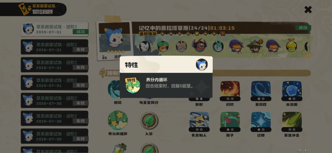 草系徽章:光系【迪莫】 3