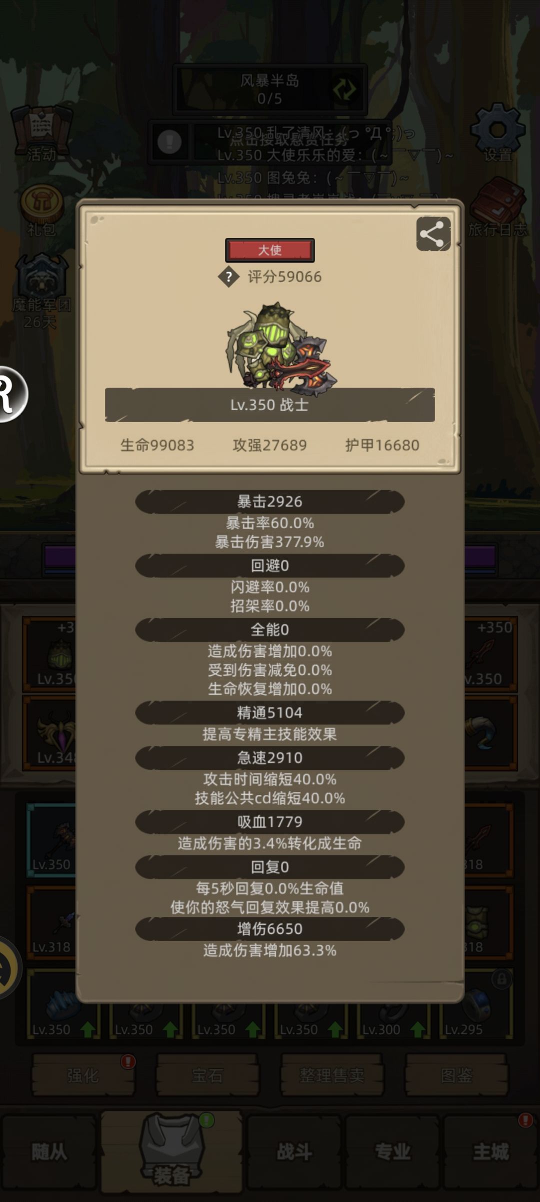 自动档狂暴战狂徒贼需要急速吗? 1