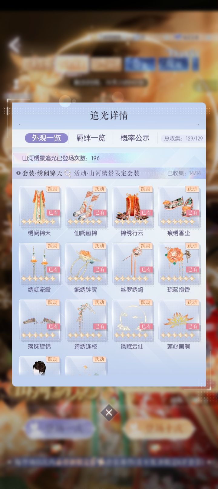 蜀绣毕业,坐等嫦娥 1