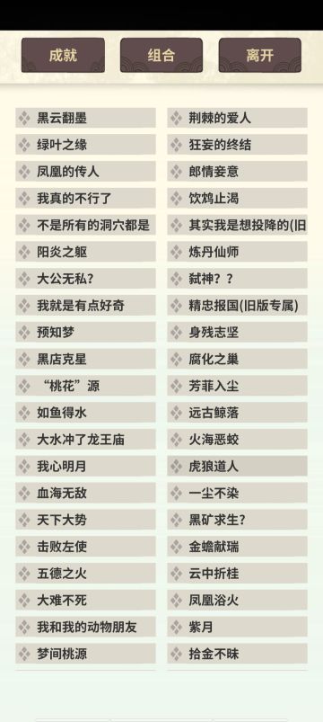 全成就达成留念