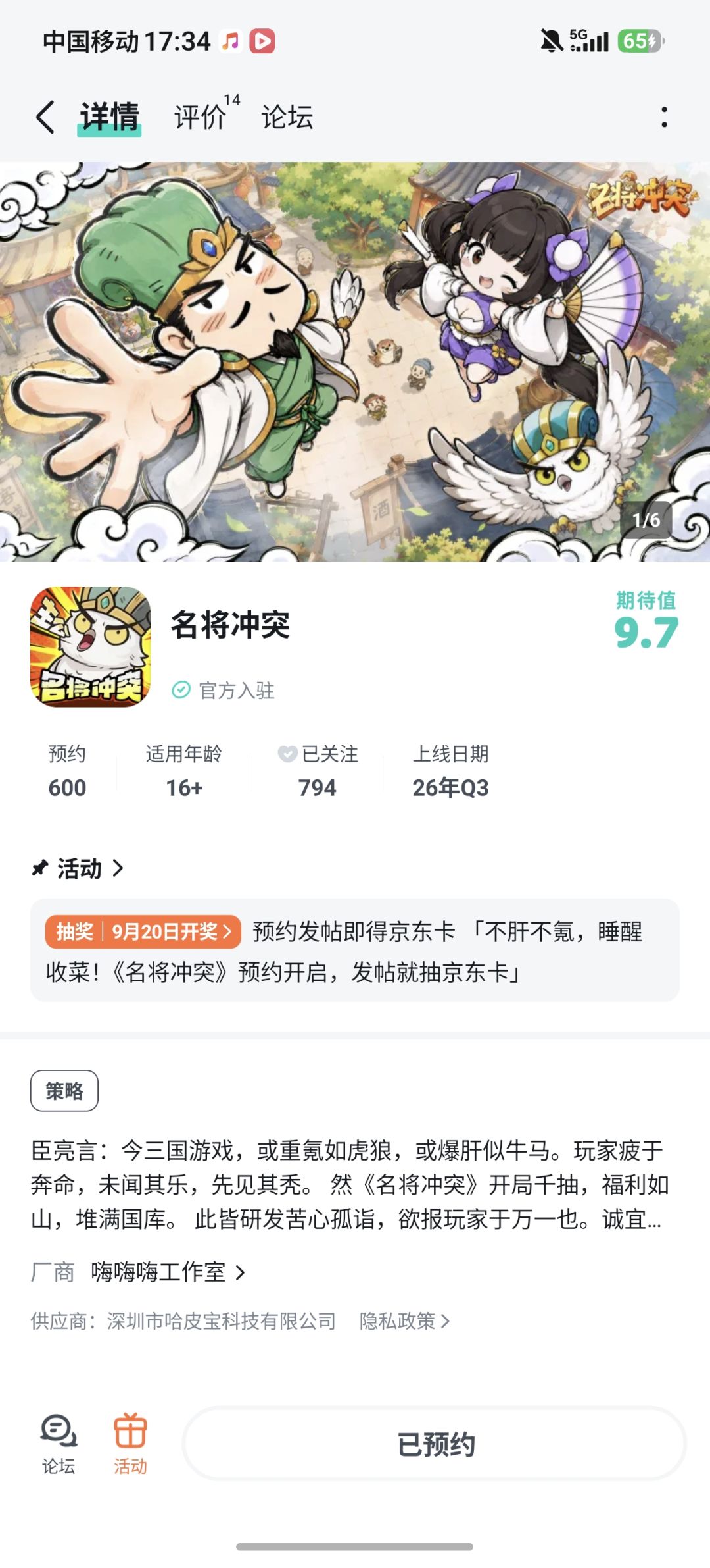动态图片 1